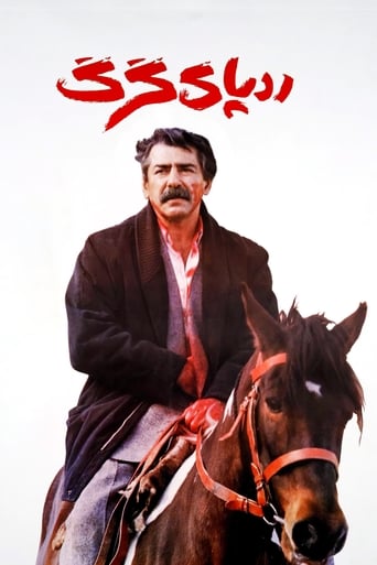 Poster of ردپای گرگ