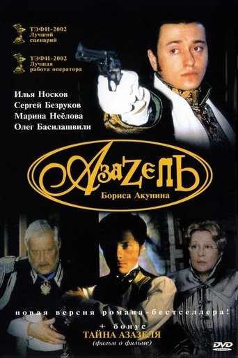 Azazel: Season 1