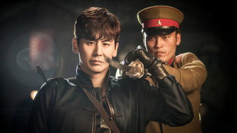 The Wolf Warriors (2017-2021)