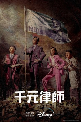 千元律师