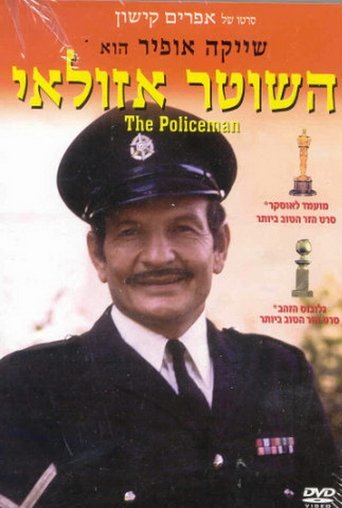 The Policeman (1971)