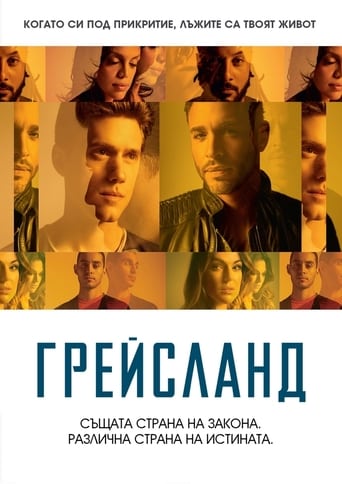 Грейсланд - Season 3 Episode 6 Буто Ихо 2015