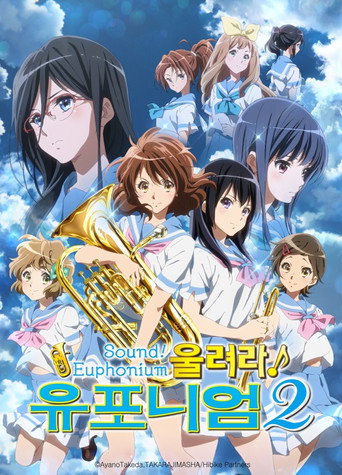 Sound! Euphonium — Pôsteres 22
