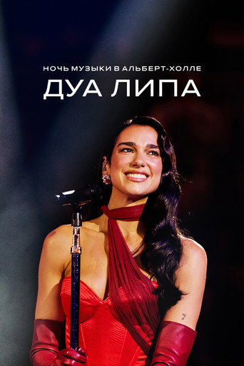 An Evening with Dua Lipa