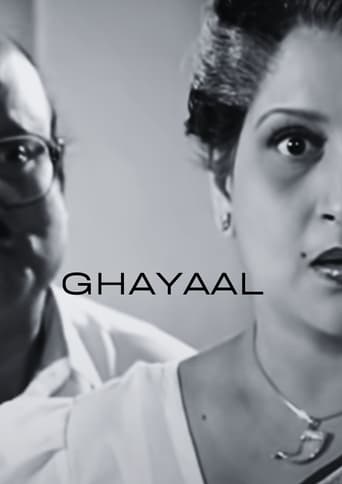 Ghayaal