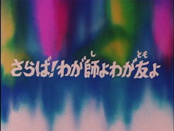 Episode 67