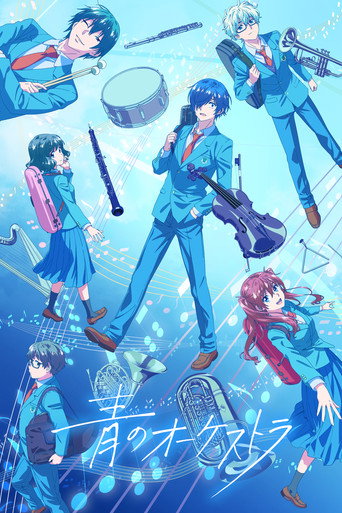 Ao no Orchestra — Pôsteres 18