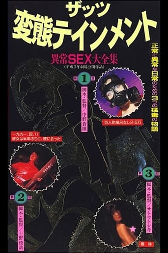 Poster för That's Hentaitainment! Ijo Sex Daizenshu