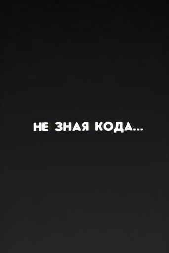 Well, Just You Wait! Without Knowing the Code... (1987)