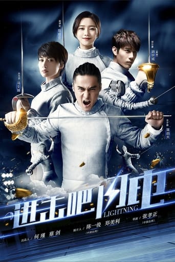 Poster of 进击吧，闪电！