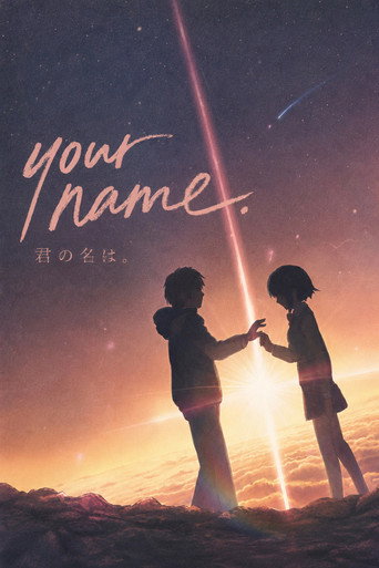 Your Name. — poster 47, 2000 × 3000