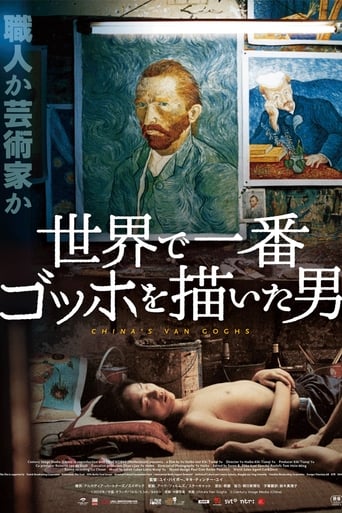 poster China's Van Goghs