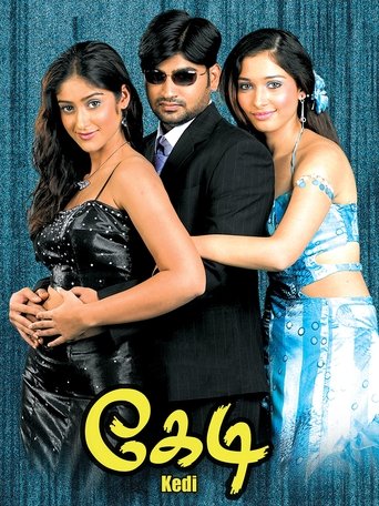 Poster of Kedi