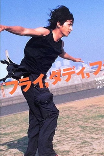 Fly, Daddy, Fly — Posters 4
