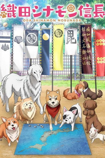 Oda Cinnamon Nobunaga — Pôsteres 13