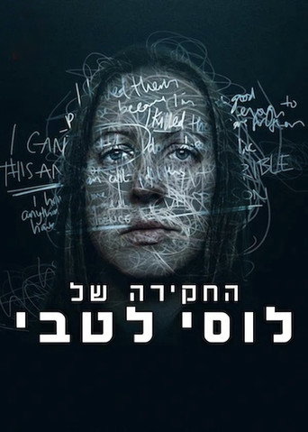 החקירה של לוסי לטבי