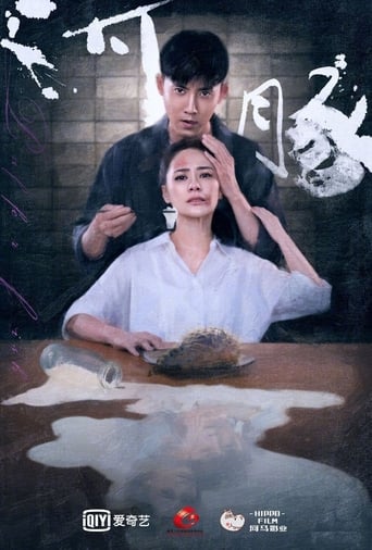 Poster of 河豚