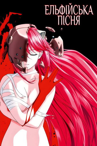 Elfen lied