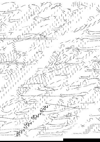 The pencil of magic (2015)