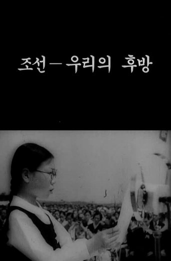 Chosun, Our Rear Base