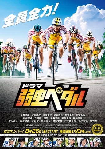 Poster of Yowamushi Pedal live