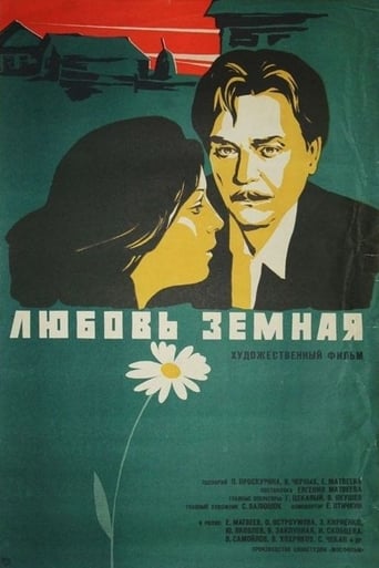 Poster för Любовь земная