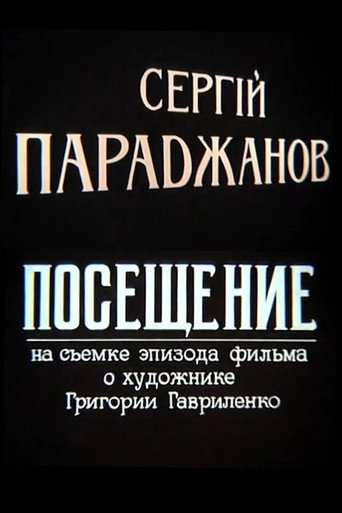 Sergei Parajanov. A Visit