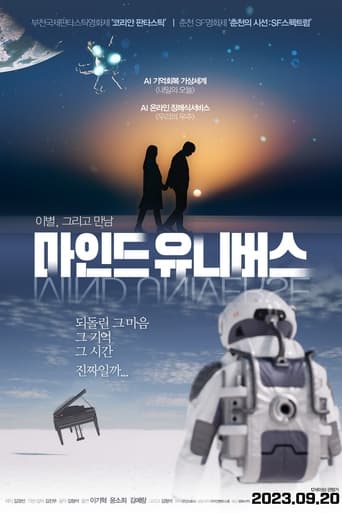 Poster of 마인드 유니버스