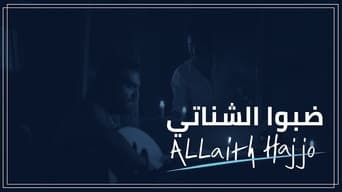 Alhaqa'eb - 1x01