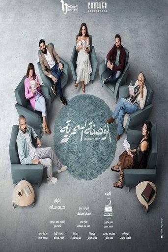 Unknown: Season 1