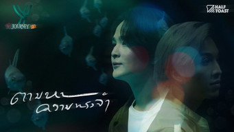 Episode 6 — Memories