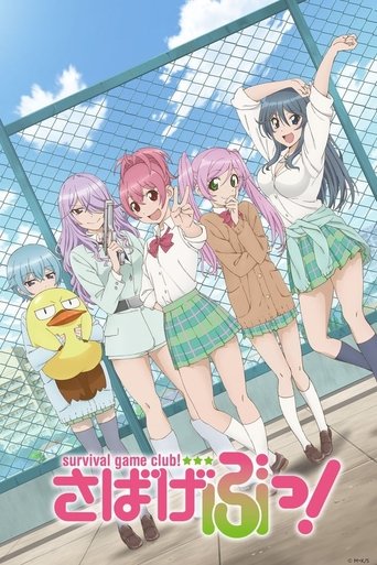 Survival Game Club: Season 1