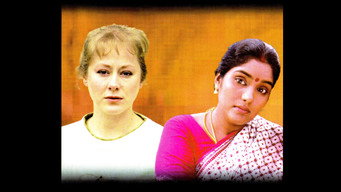Seetha & Carole (1998)