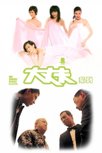 Men Suddenly in Black Collections Poster