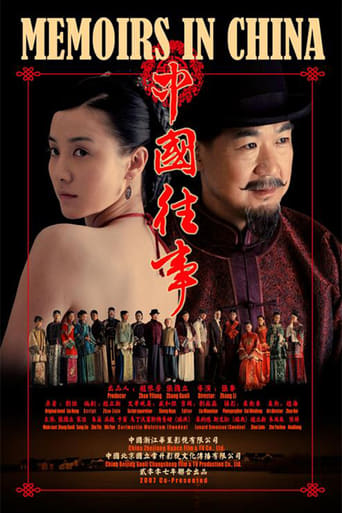 Poster of Memoirs in China