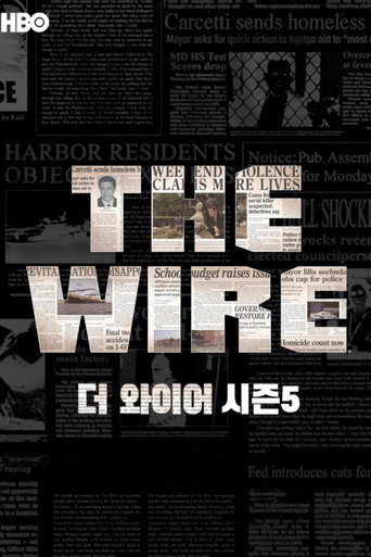 시즌 5