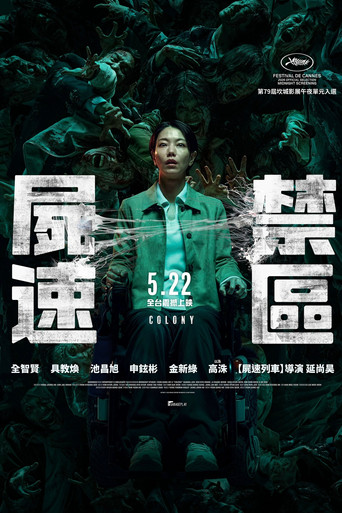 Colony — poster 44, 1365 × 2048