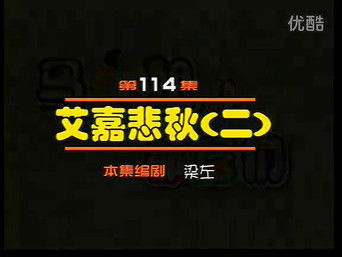 Episode 114 — Episode 114