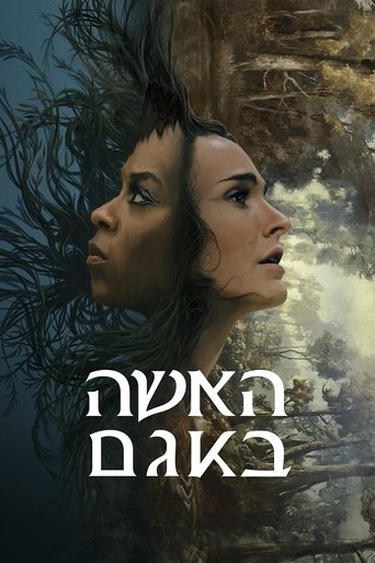 Lady in the Lake