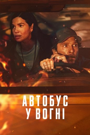Автобус у вогні