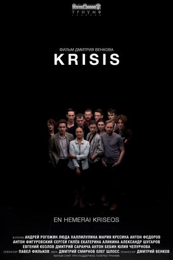 Poster of Krisis