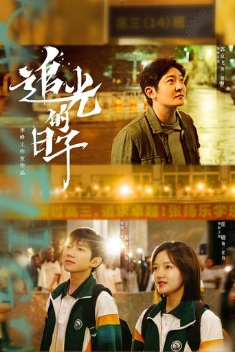 Ray of Light: Season 1