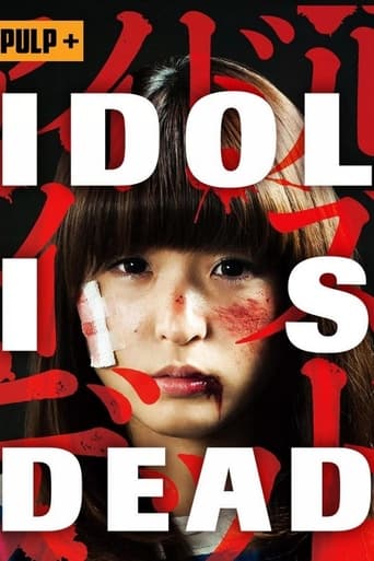 Poster of アイドル・イズ・デッド