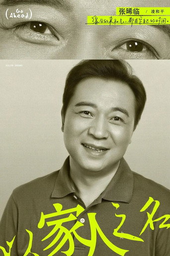 Go Ahead — Posters 18