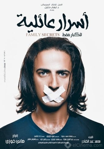 Poster of أسرار عائلية