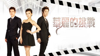 Skip Beat! (2011-2012)