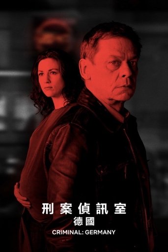 审讯室:德国