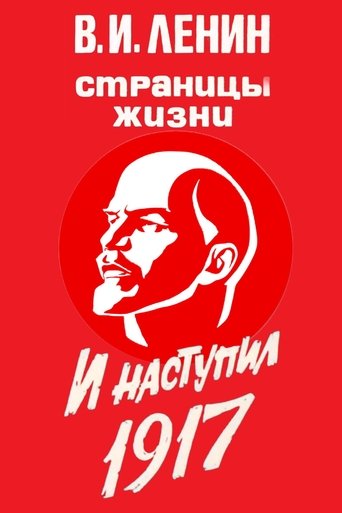 V.I.Lenin. Pages of Life: Season 5