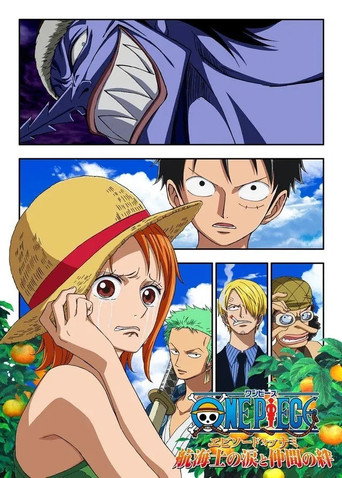 One Piece — poster 209, 640 × 894
