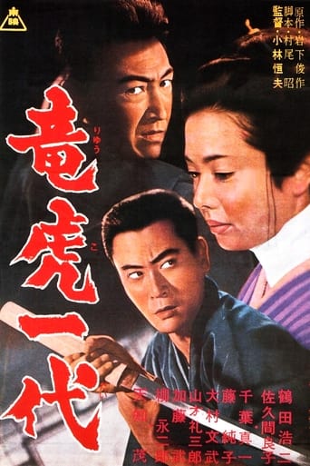 Poster för Two Lives, Two Yakuza